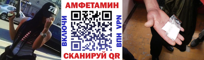 закладки  Армавир  Амфетамин VHQ 