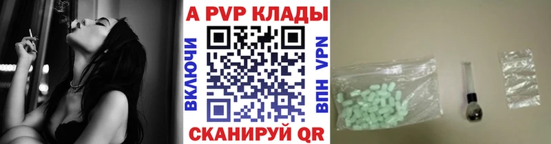 А ПВП Crystall купить наркоту блэк спрут Армавир