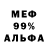 Экстази 99% Rehman YarievYR