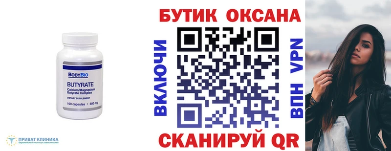 наркотики  Армавир  Бутират жидкий экстази 