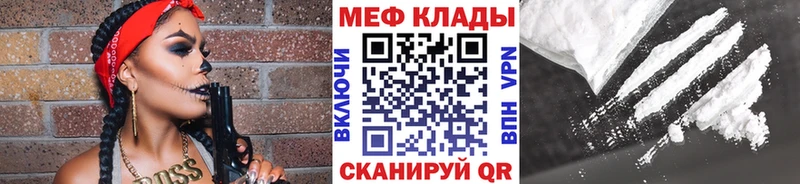 Мефедрон кристаллы Армавир