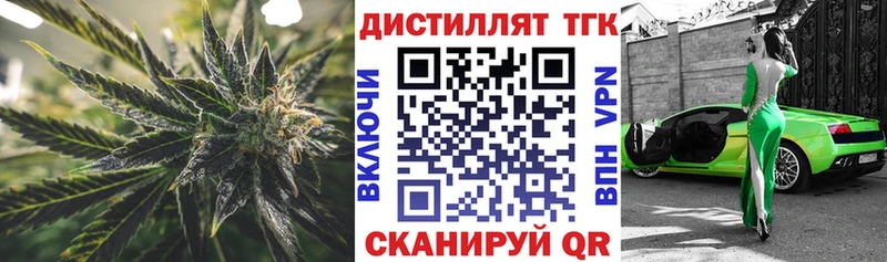ТГК Wax  Армавир 