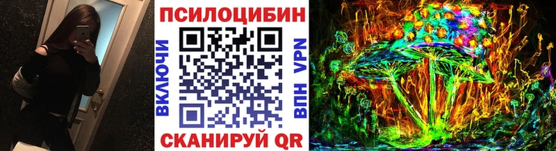Псилоцибиновые грибы мухоморы  где продают наркотики  МЕГА как зайти  Армавир 
